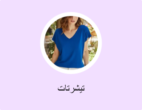 تيشرتات