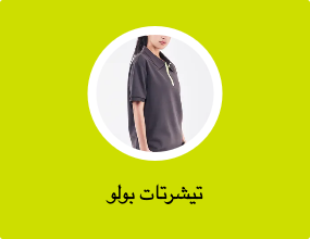 تيشرتات بولو