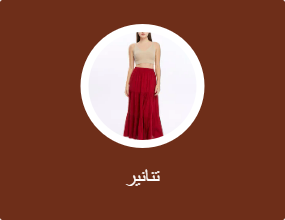 تنانير