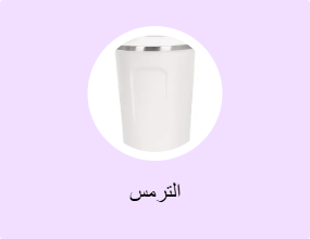 الترمس