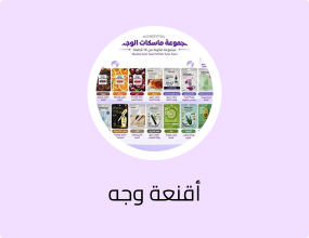 أقنعة وجه