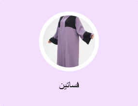 فساتين