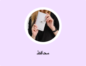 محافظ