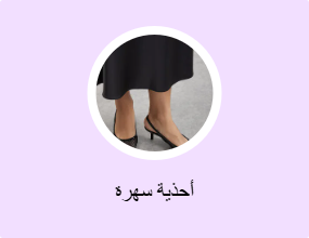 أحذية سهرة