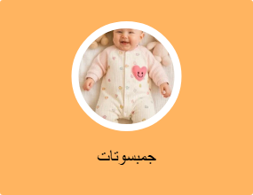 جمبسوتات