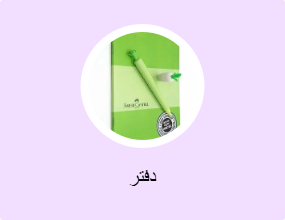 دفتر