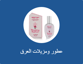 عطور