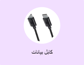 كابل بيانات