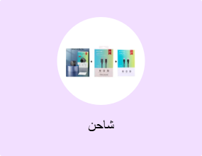 شاحن