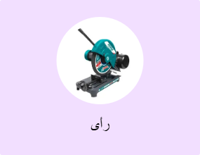 رأى