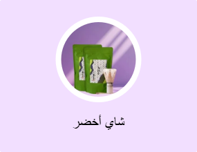 شاي أخضر