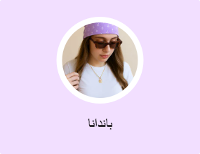 باندانا
