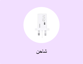 شاحن