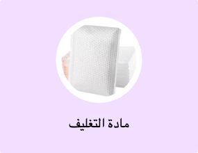 مادة التغليف