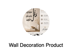 Wall Decoration Product