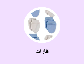 قفازات