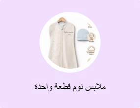 أكياس نوم