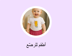 طقم أطفال