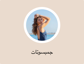 جمبسوتات