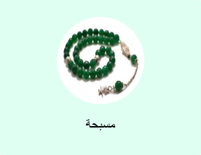 مسبحة
