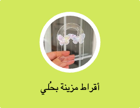 أقراط مزينة بحُلي