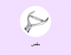 مقص