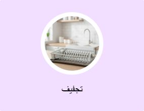 تجفيف