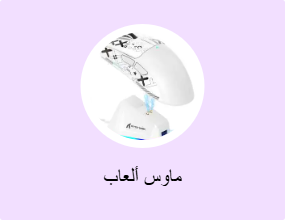 ماوس ألعاب