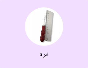 ابرة