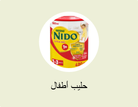 حليب أطفال