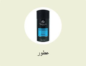عطور