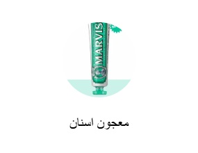 معجون اسنان