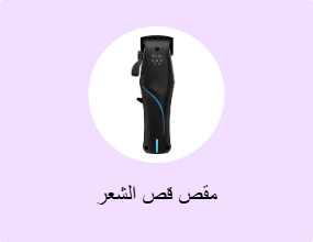 مقص قص الشعر