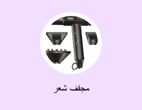 مجفف شعر