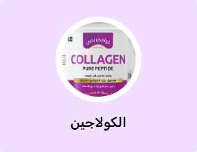 الكولاجين
