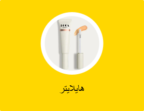 هايلايتر