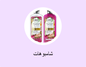 شامبوهات