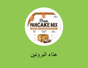 غذاء البروتين