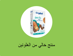 منتج خالي من الغلوتين