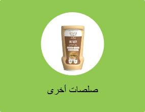 صلصات أخرى