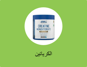 الكرياتين