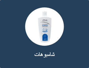شامبوهات