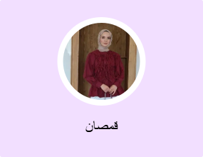 قمصان