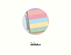 مخطط