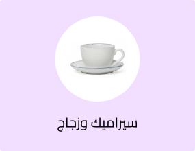 كوب سيراميك (نفس )بسعة 220 مل من باريستار