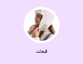 قبعات
