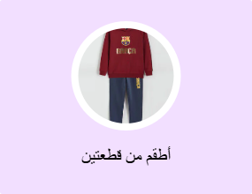 أطقم من قطعتين