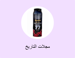 مجلات التاريخ