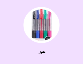 حبر