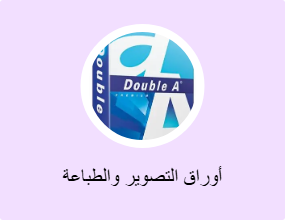 أوراق التصوير والطباعة